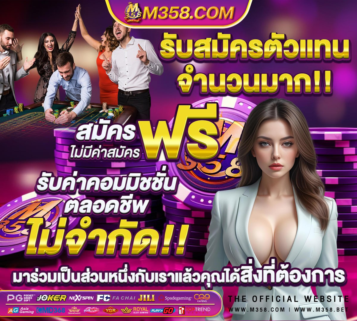 ราคาบอลล่วงหนา7วัน